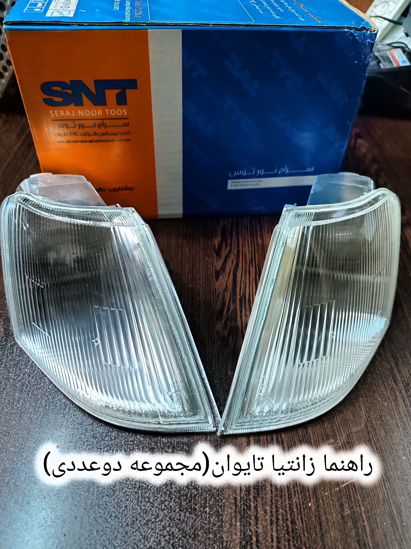 راهنما زانتیا تایوان (مجموعه دوعددی)
