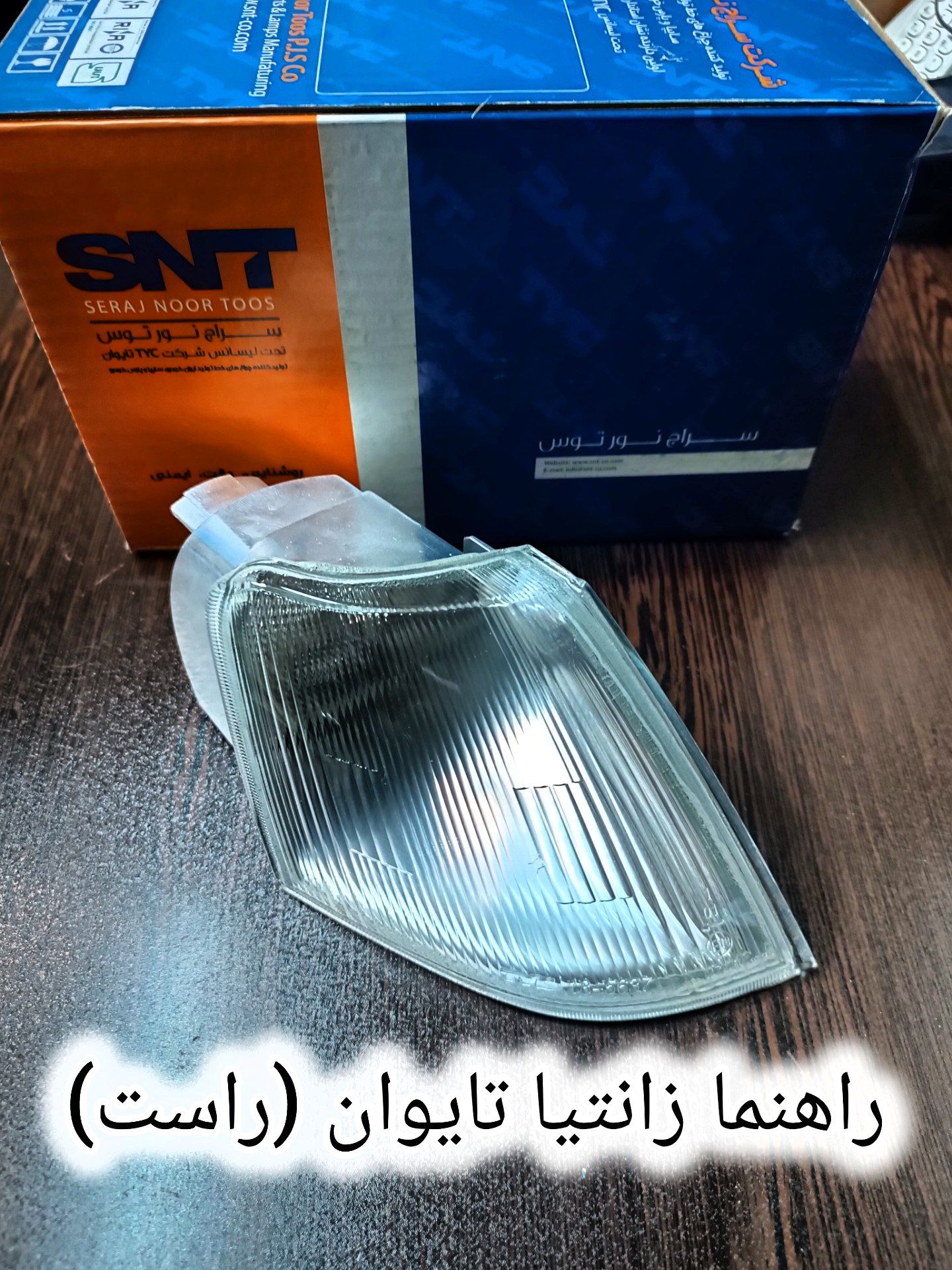 راهنما زانتیا تایوان (راست)