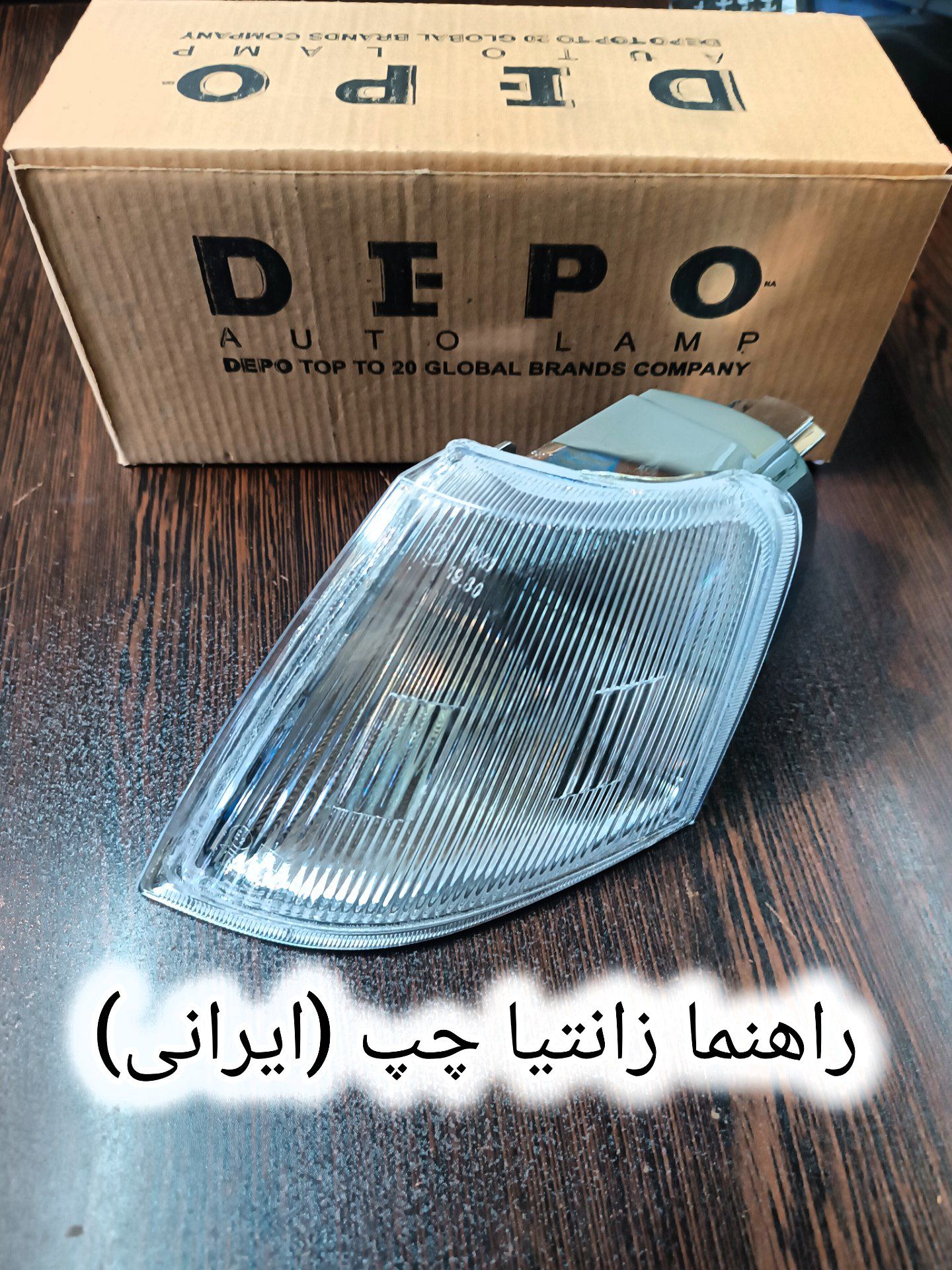 راهنما زانتیا چپ ایرانی