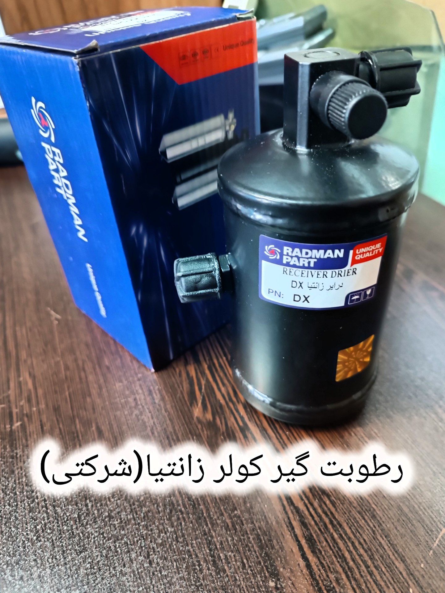 رطوبت گیر کولر زانتیا (درایور)