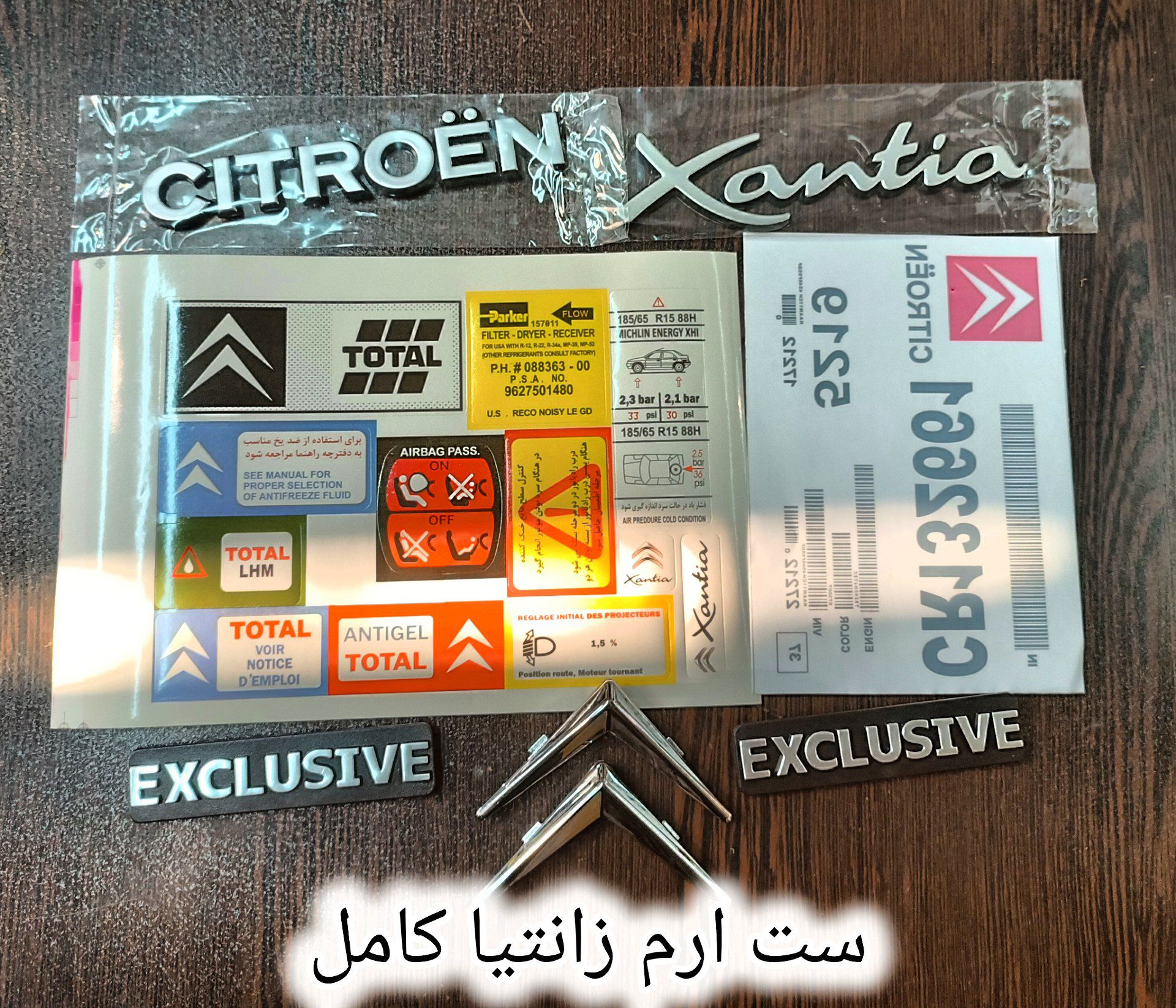 ست ارم زانتیا