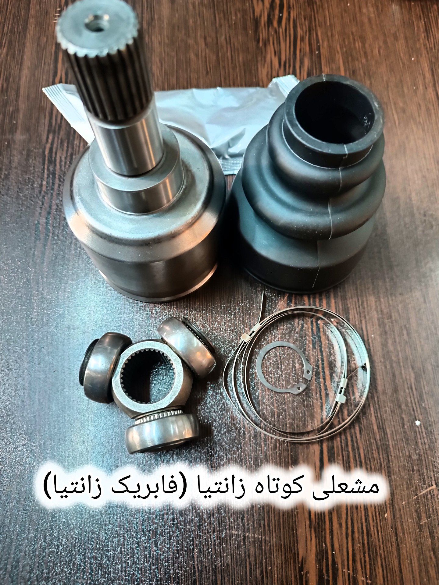 مشعلی کوتاه زانتیا (فابریک زانتیا)