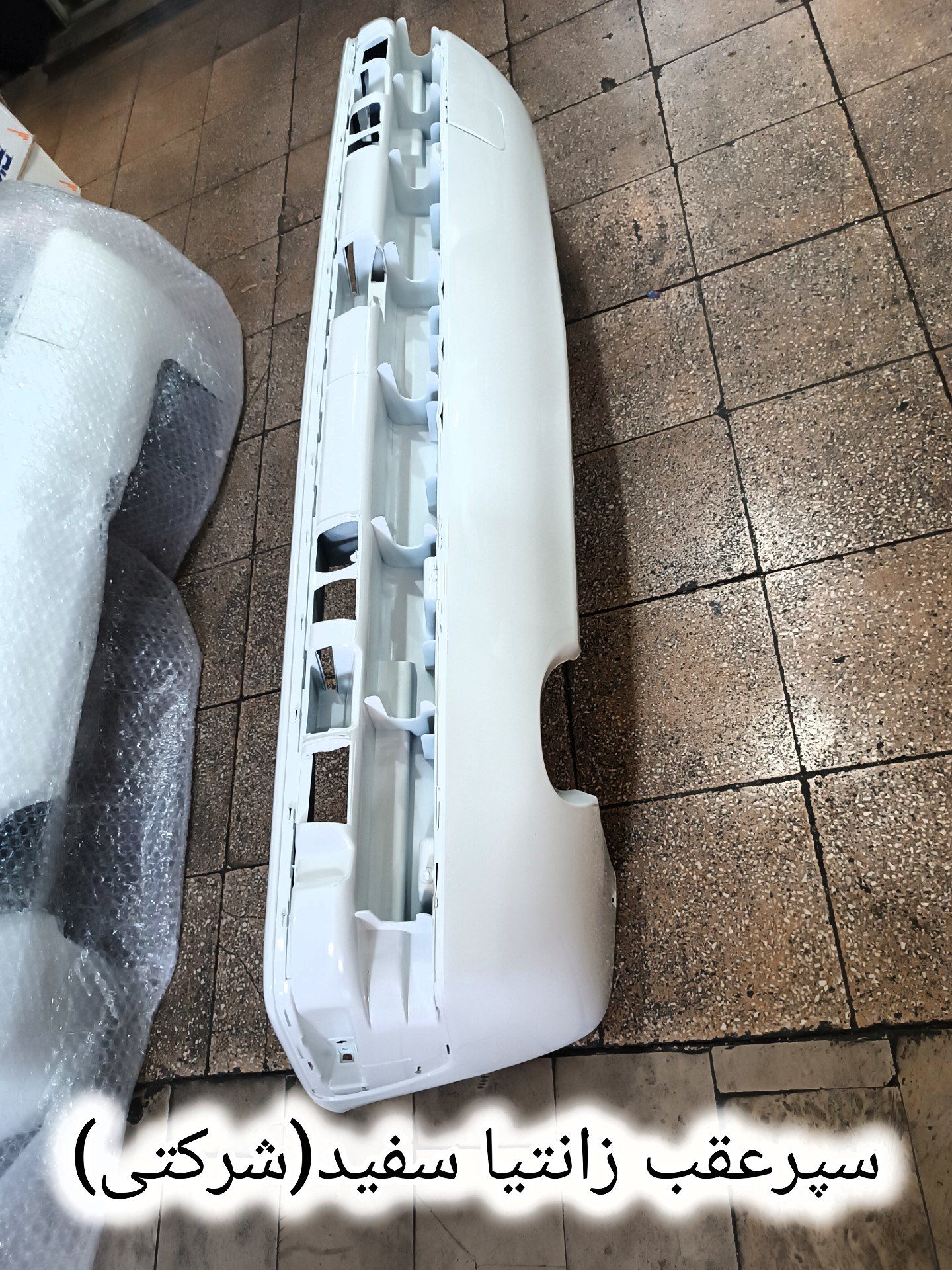 سپر عقب زانتیا سفید(شرکتی)