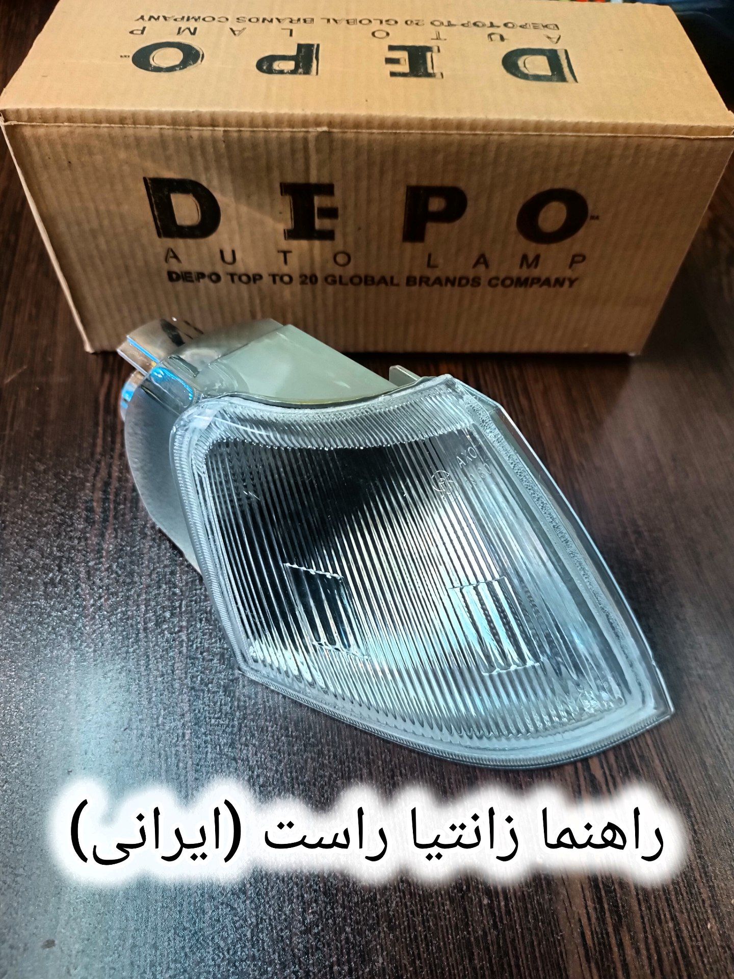 راهنما زانتیا راست ایرانی