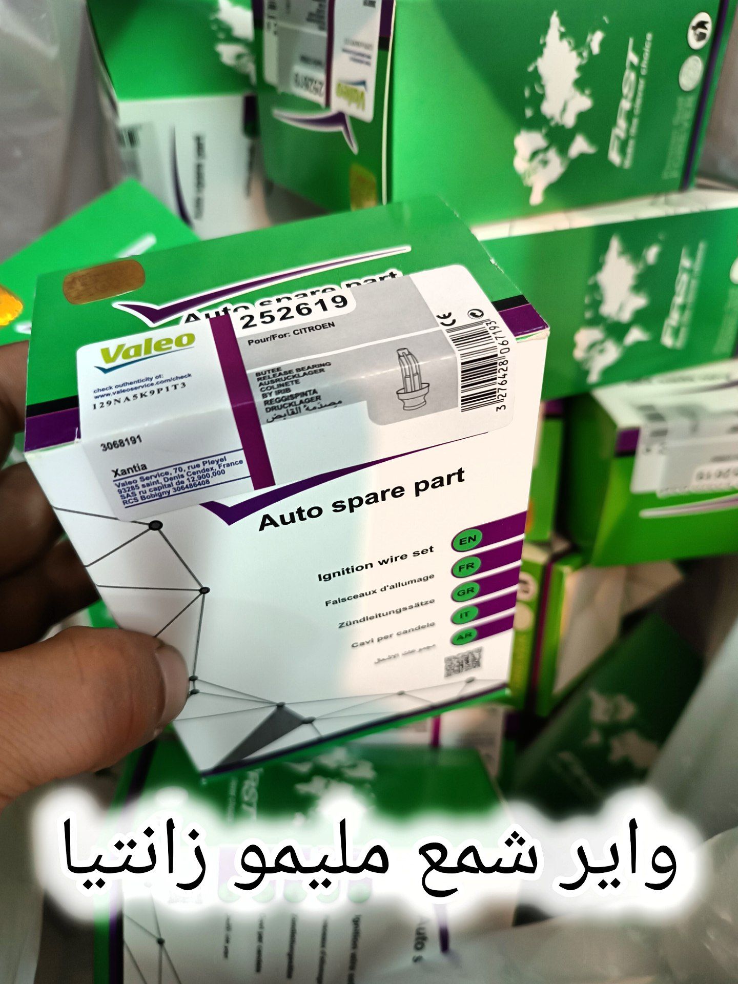 وایر شمع والئو ملیمو