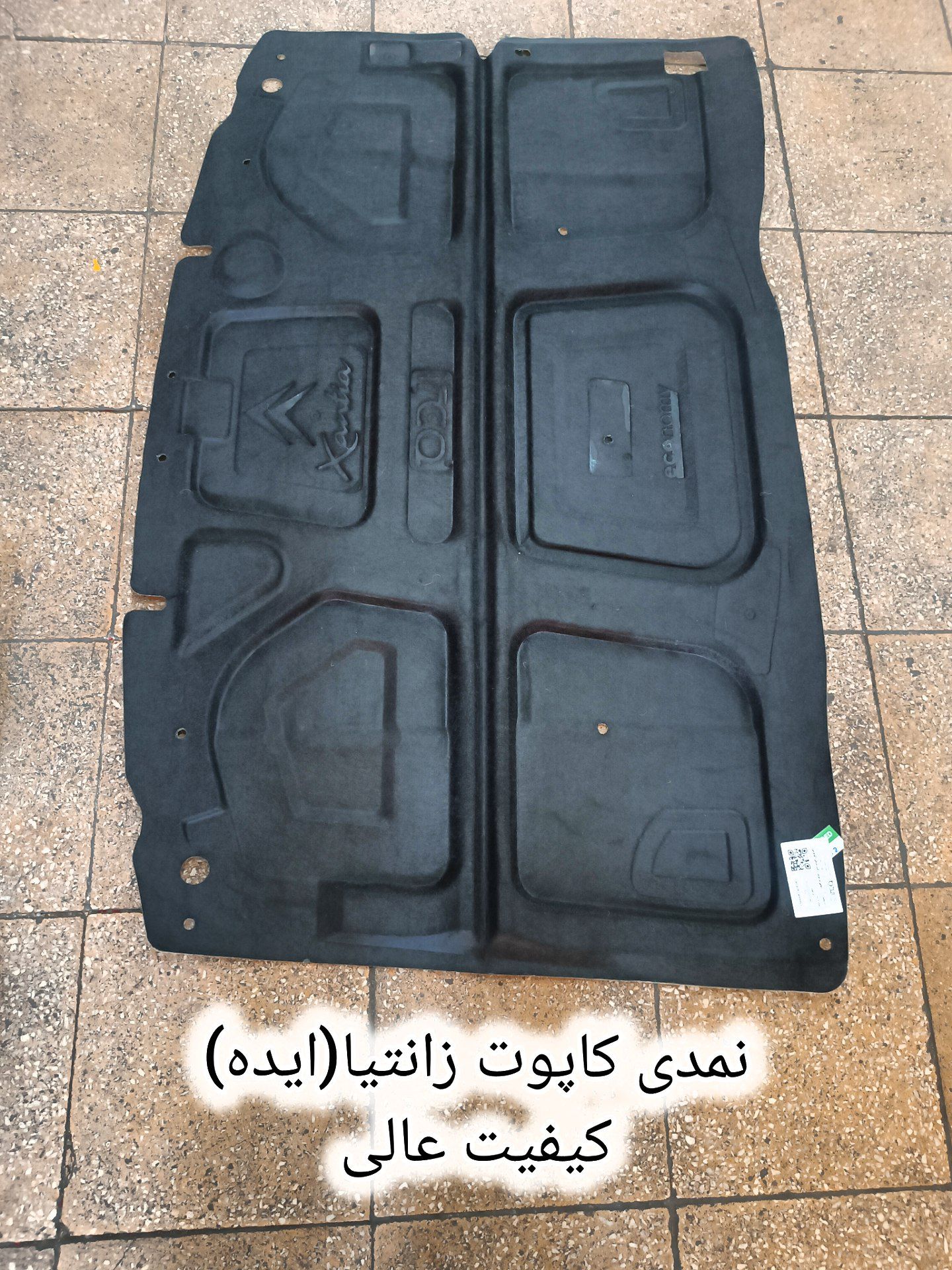 نمدی کاپوت زانتیا (ایده) کیفیت عالی